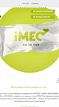 Mobile Screenshot of imec.pro